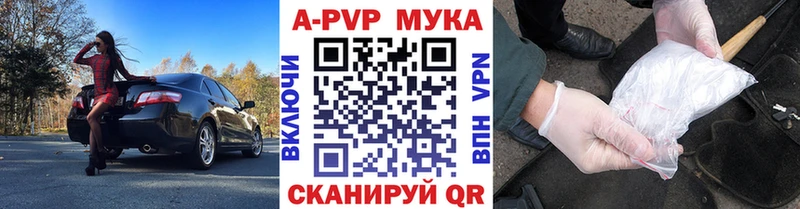 как найти наркотики гидра зеркало Alpha PVP мука Орск