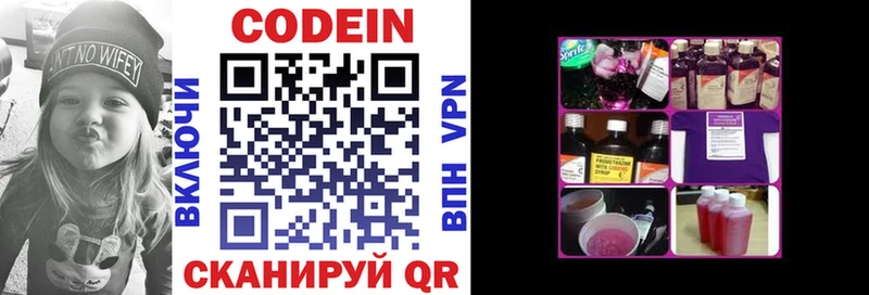 OMG ссылка  Орск  Кодеиновый сироп Lean напиток Lean (лин) 