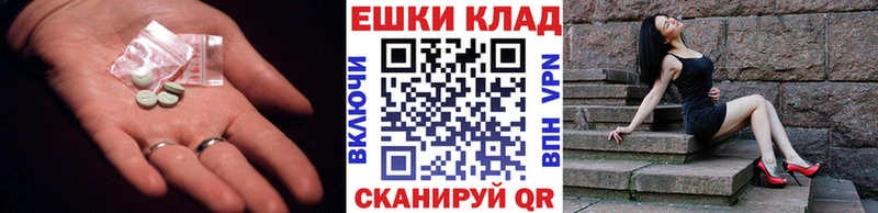 Ecstasy таблы  OMG ССЫЛКА  Орск 