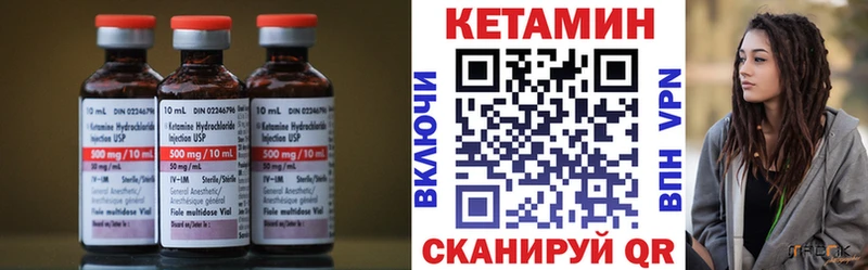 КЕТАМИН VHQ Орск