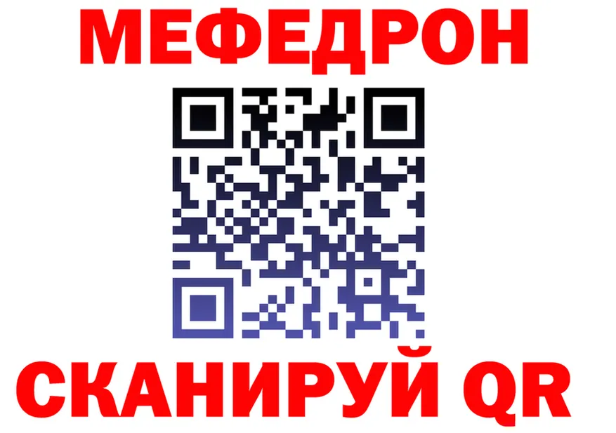 МЯУ-МЯУ мяу мяу ONION darknet omg Орск