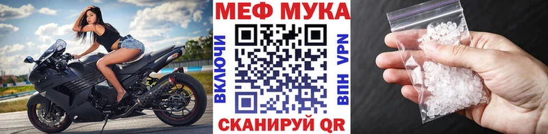 МЯУ-МЯУ 4 MMC  где купить наркоту  Орск 