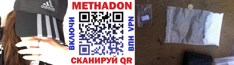 Метадон methadone  цена наркотик  Орск 